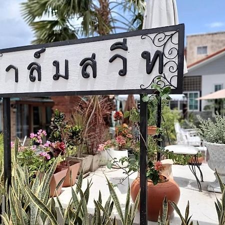 Palm Sweet Hotel Prachuap Khiri Khan Dış mekan fotoğraf